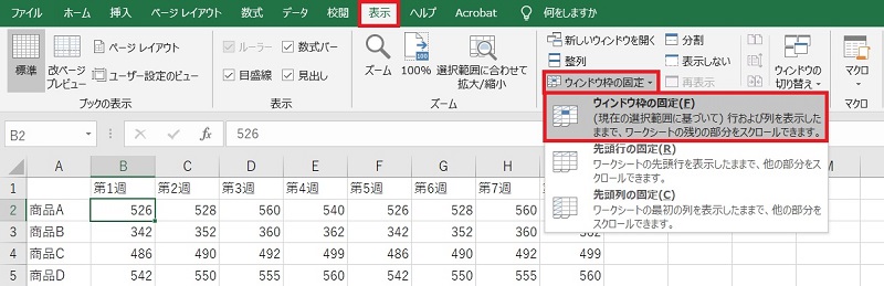 エクセルで行や列を固定表示する方法 Biglobeハンジョー