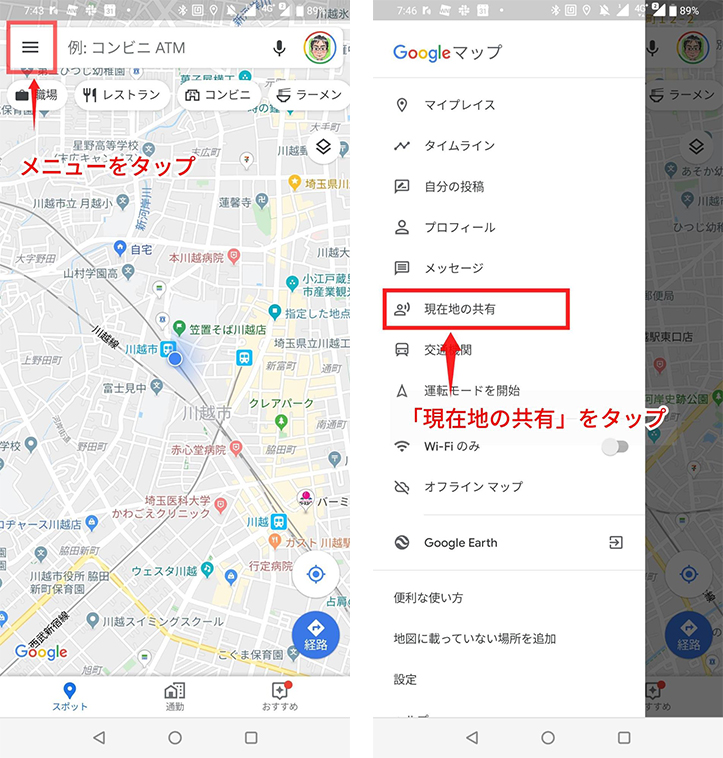 Googleマップの便利な機能7選 使い方から対策すべき集客方法とは Biglobeハンジョー