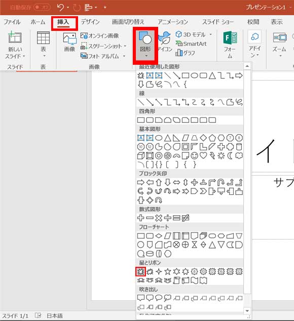 Powerpointで自分の好きな図形を作成する方法 Biglobeハンジョー