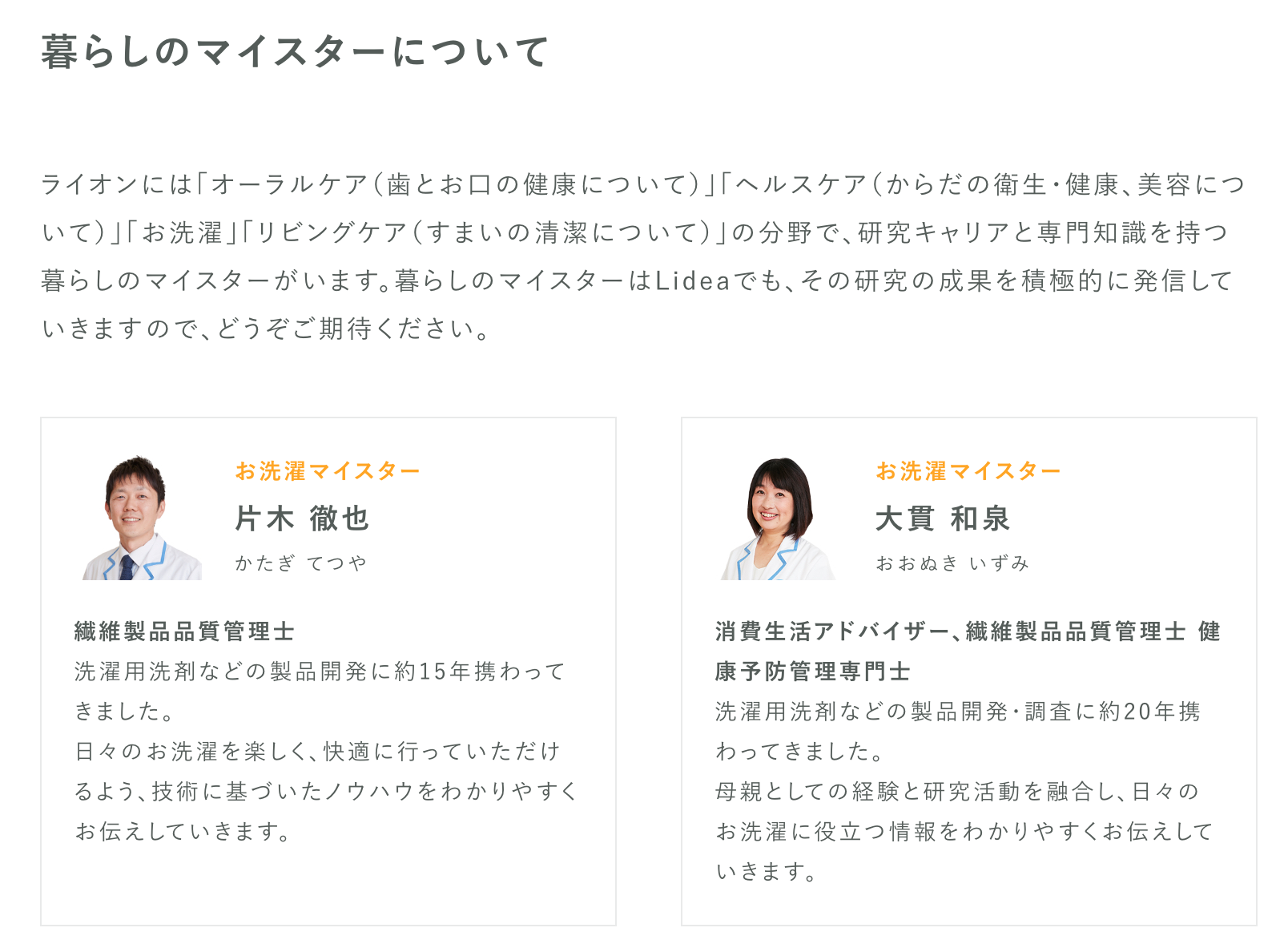 ライオンらしさ を大切に Always Onのメディアをつくる Lidea 編集部に聞いた ユーザーファーストなオウンドメディアのつくり方 Thinkcontent By Amana