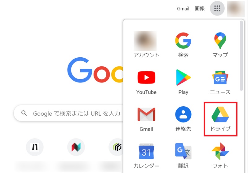 Googleドライブとは 使い方やテレワークでの活用事例を紹介 Biglobeハンジョー