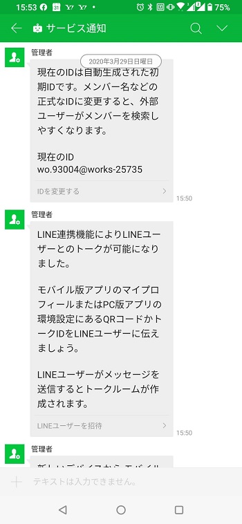 テレワークで使うビジネスチャットってどれがいい おすすめビジネスチャット3選 Biglobeハンジョー