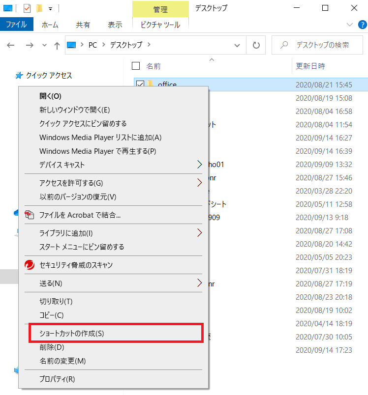 Windowsのスタートアップとは アプリの設定方法や注意点 Biglobeハンジョー