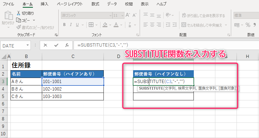 Excelで簡単に文字列を追加 削除する方法 Biglobeハンジョー