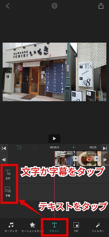 スマホとアプリで作れるお店紹介動画 作り方や盛り込むべき内容とは Biglobeハンジョー