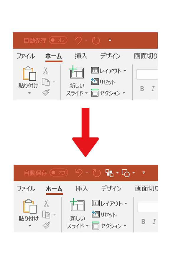 Powerpoint クイックアクセスツールバーの設定方法 Biglobeハンジョー