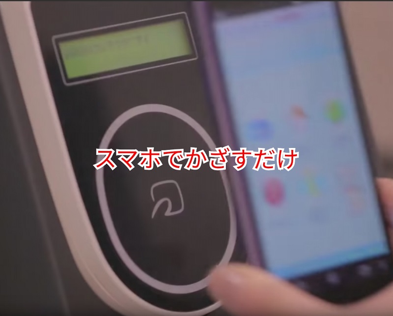 はじめてのスマホ決済 種類や使い方の解説からおすすめサービスまで Biglobeハンジョー