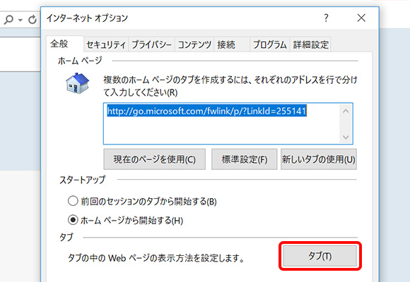 Ie便利設定 別窓リンクの開き方 Biglobeハンジョー