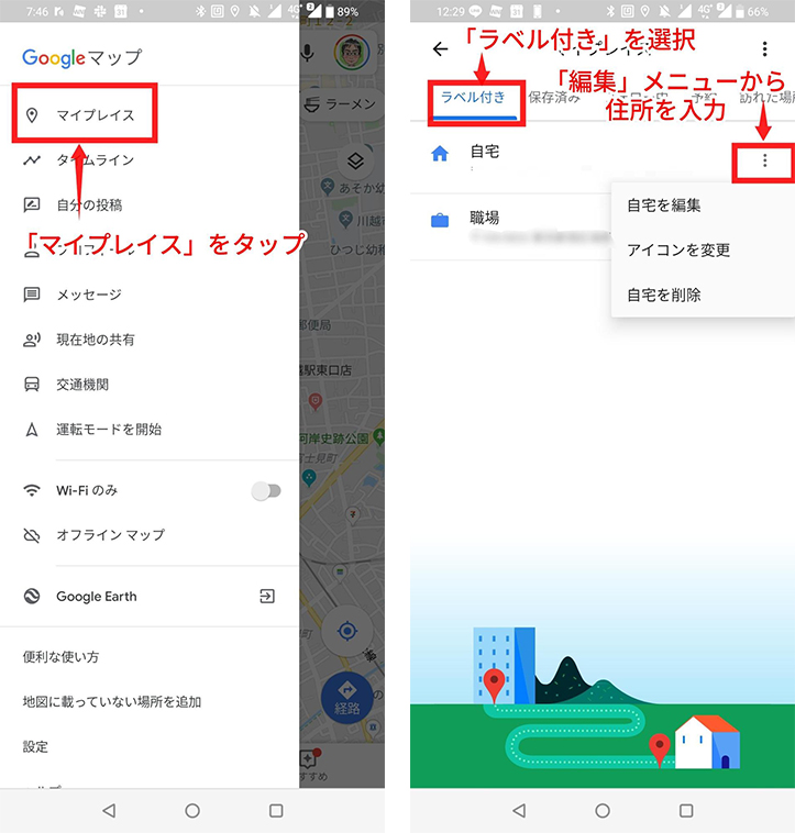 Googleマップの便利な機能7選 使い方から対策すべき集客方法とは Biglobeハンジョー