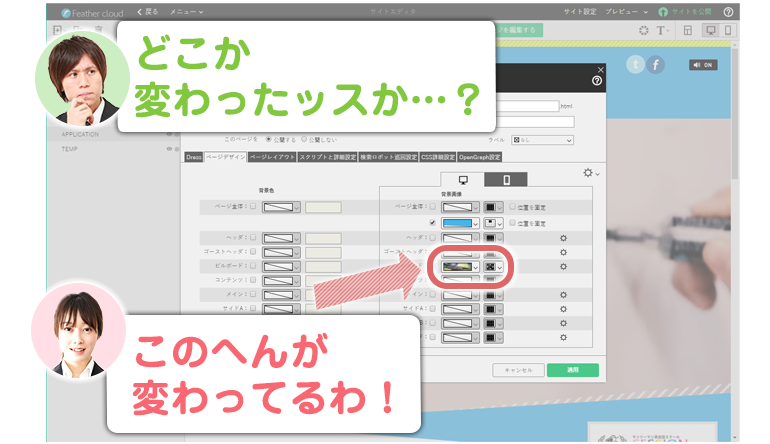 img_fcblog_11-6.png