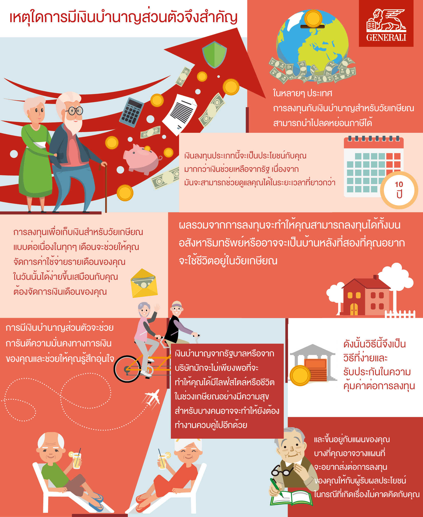 TH - 2020-05-11 - Private Pension _ TH.png