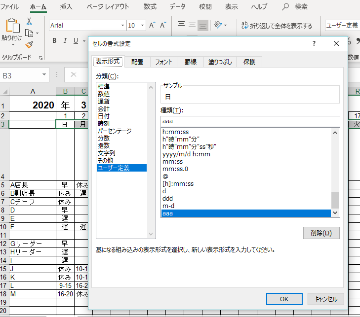 初心者向け エクセルでシフト表を作る方法 便利な関数も紹介 Biglobeハンジョー