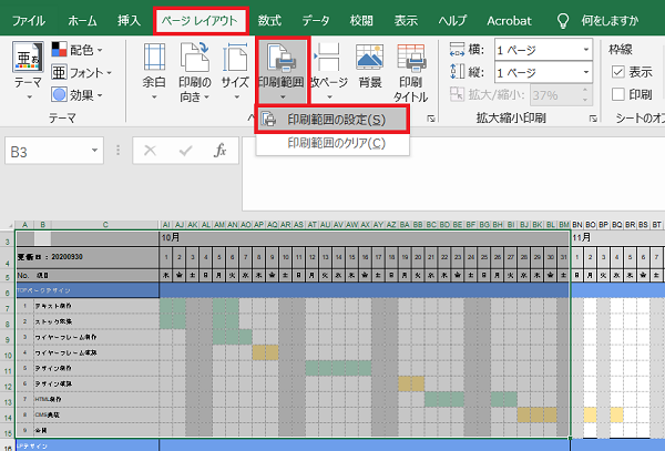 印刷範囲の設定方法と印刷のショートカット Word Excel Powerpoint Biglobeハンジョー