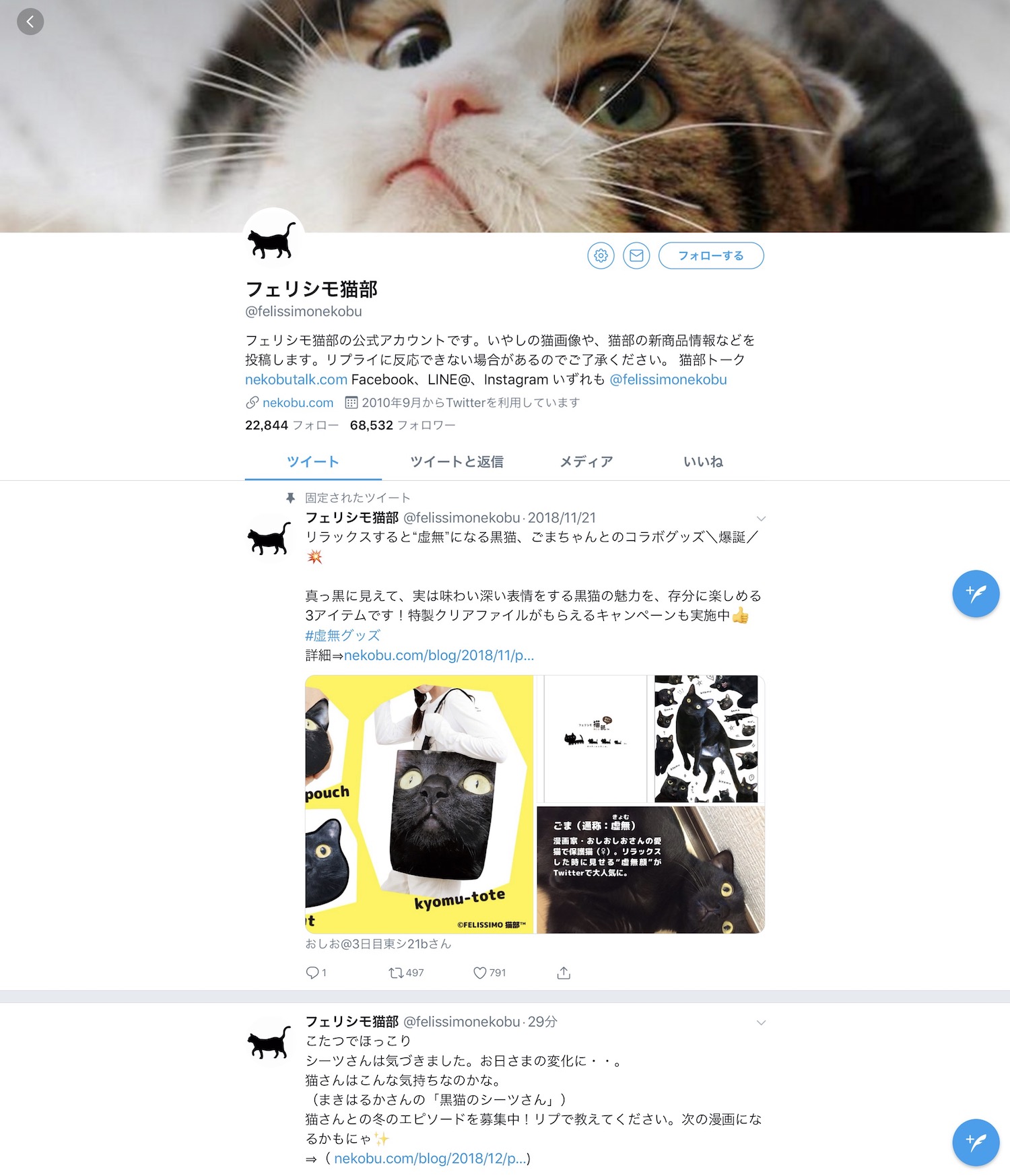 6.Sp ツイッター.jpg