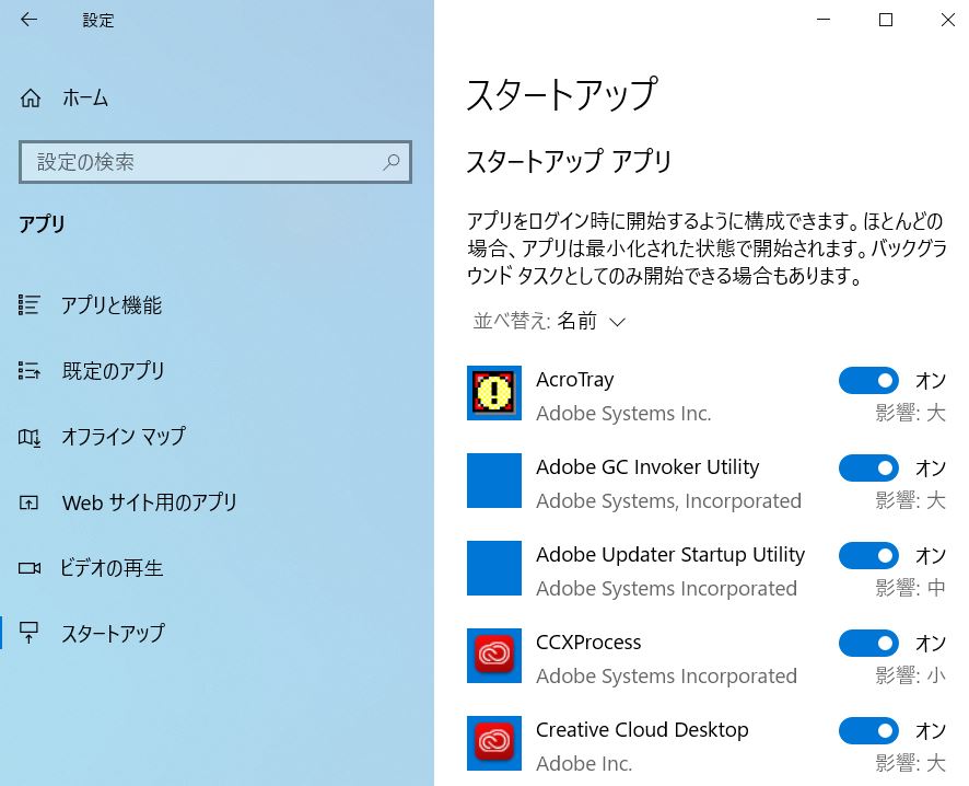 Windowsのスタートアップとは アプリの設定方法や注意点 Biglobeハンジョー