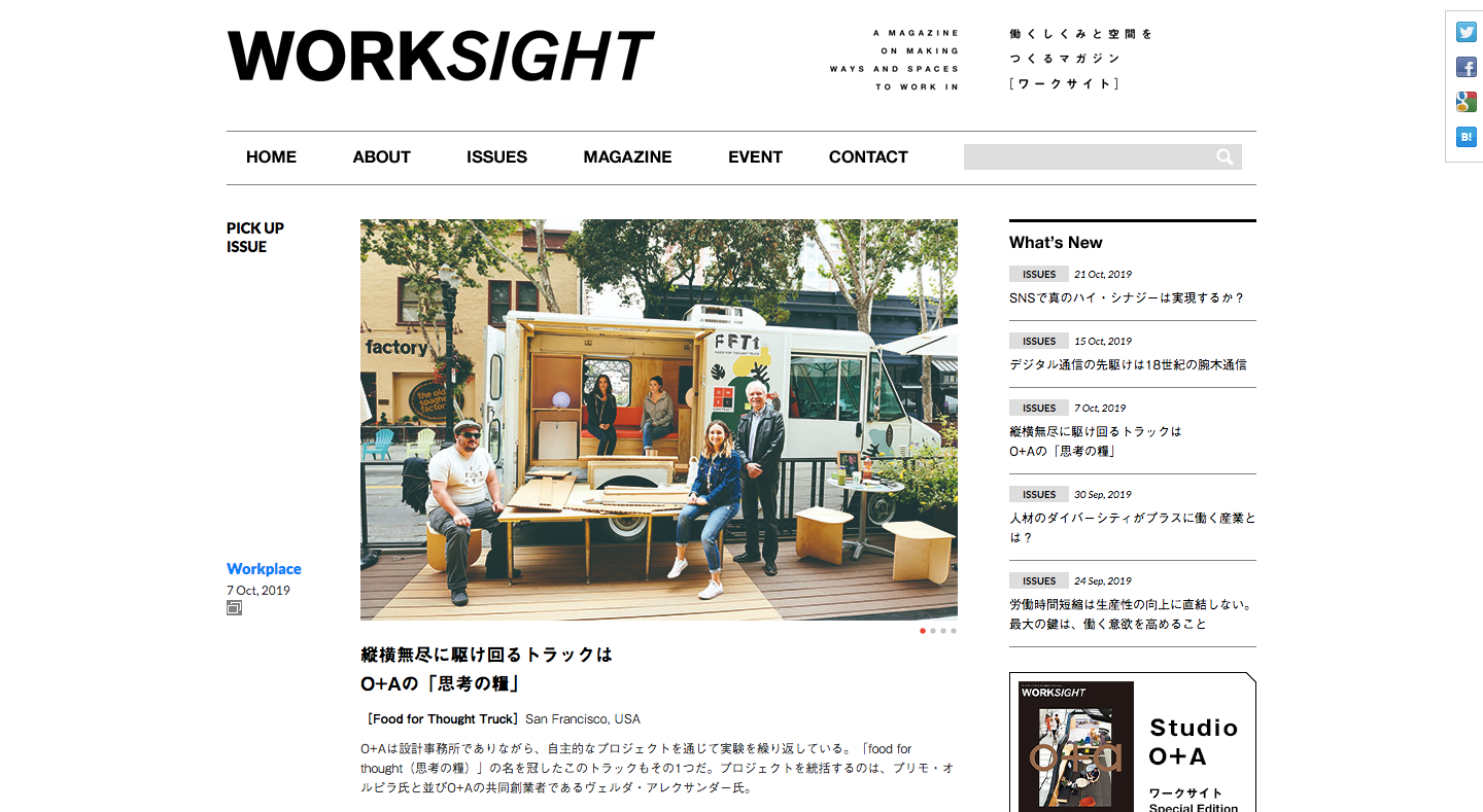 WORKSIGHT_トップ.png