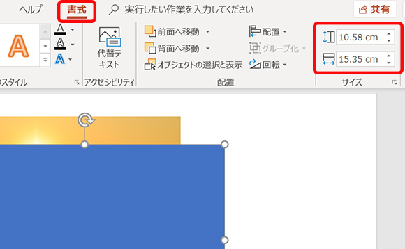 Powerpointで画像加工 写真に透明グラデーションをかける方法 Biglobeハンジョー