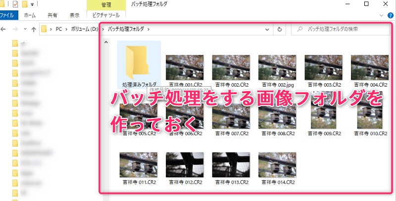 Photoshopで画像の一括処理 バッチとアクションの作成方法 Biglobeハンジョー