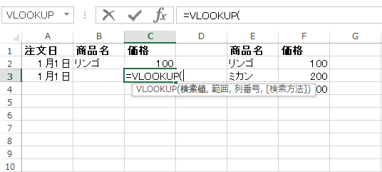 エクセルで文字やデータを自動入力 Vlookup関数の使い方 Biglobeハンジョー