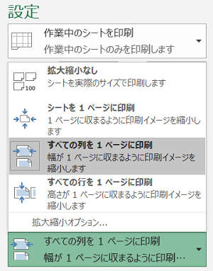 印刷範囲の設定方法と印刷のショートカット Word Excel Powerpoint Biglobeハンジョー