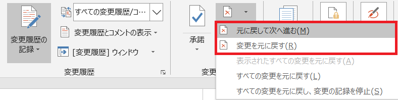 Wordの変更履歴の使い方 履歴の削除や非表示 注意点など Biglobeハンジョー