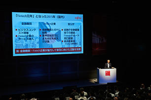 ますます加速するfintechとこれからの金融サービス Fujitsu Journal 富士通ジャーナル
