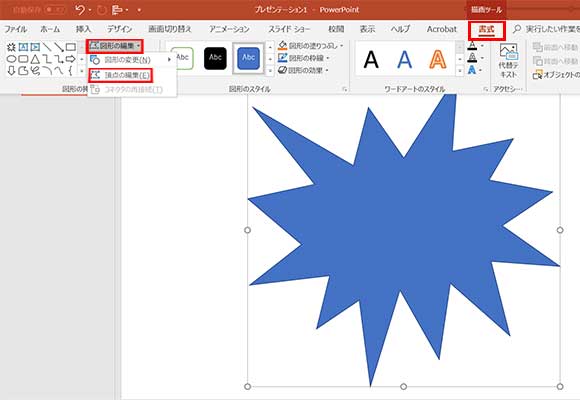 Powerpointで自分の好きな図形を作成する方法 Biglobeハンジョー