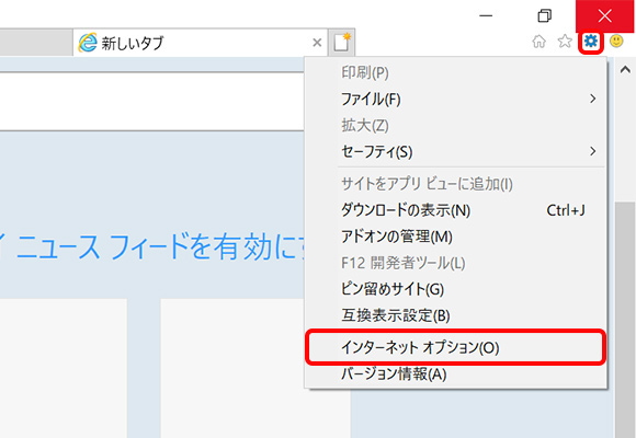 Ie便利設定 別窓リンクの開き方 Biglobeハンジョー